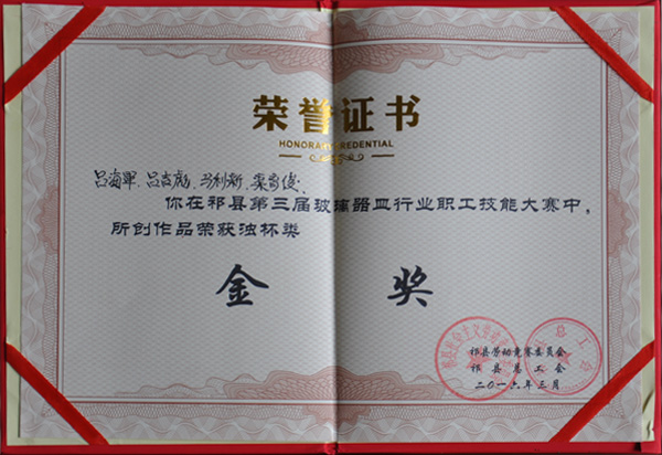 職工技能大賽第二名